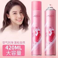 魔香 女士定型喷雾清香发胶自然空气刘海卷发碎发持久蓬松保湿啫喱