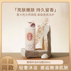 植物语录 Plant voice香氛持久留香保湿滋润亮肤嫩肤沐浴露500