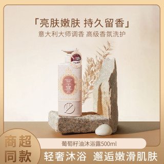 植物语录 Plant voice香氛持久留香保湿滋润亮肤嫩肤沐浴露500