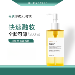 沫芮 MURRAYLE/沫芮脸部卸妆油膏眼唇脸三合一温和不刺激净透学生推荐