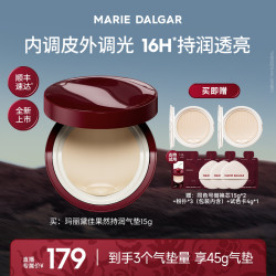 玛丽黛佳 果然气垫精粹持妆透润遮瑕持润透亮
