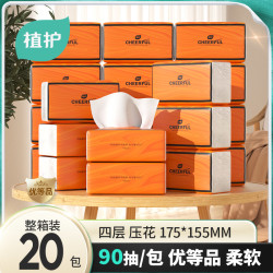 植护 [可以挂的抽纸]20大包悦色橙抽纸整箱批发家用餐巾纸抽取柔软