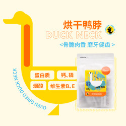 Petafresh 烘干鸭脖狗零食清洁口腔物理啃咬无添加天然磨牙棒
