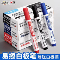 晨光 白板笔可擦写粗头无毒大头记号笔大容量办公教师用水性黑板笔