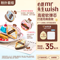 MR.WISH 一口春甜干粉扑粉底液清透持妆湿用粉扑服帖DB
