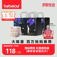 BebeTour 爱丽丝奇缘纸尿裤拉拉裤婴幼亲肤超薄透气干爽侧漏