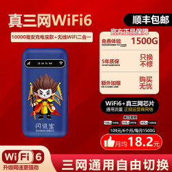闪讯宝 2026新款移动随身wifi无线便携式宿舍户外车载电脑上网宽带路由器