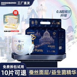嘟嘟侠 皇室金棉益生菌纸尿裤超薄拉拉裤亲肤婴儿尿不湿柔软学步裤