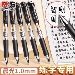 晨光 K35按动中性笔文具1.0签字学习用品黑笔顺滑考试专用笔