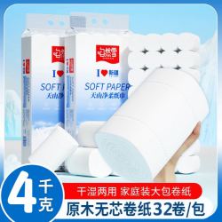 新疆包邮自然雪足足8斤32卷超大卷家用可厕所大卷纸10斤