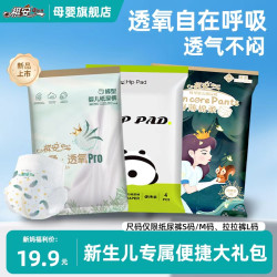 祺安 透氧+乳木果+丛林系列爆款尿不湿透气干爽拉拉裤