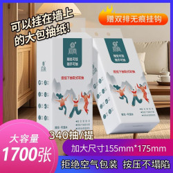 后宫 悬挂式加大加厚抽纸商用实惠装餐巾纸柔软亲肤纸巾
