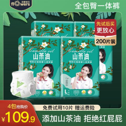 花香 山茶油超薄纸尿裤新生儿拉拉裤学步裤尿不湿整箱批发