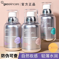 纽西之谜 隔离霜妆前乳女打底修饰肌肤隐形毛孔学生紫色保湿素颜霜