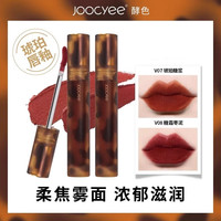酵色 琥珀唇釉哑光雾面丝绒唇泥不易沾杯掉色显白口红