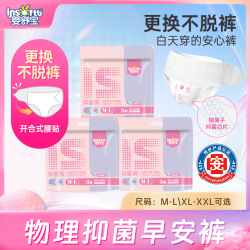 婴舒宝 早安裤魔术贴安睡裤抑菌裤型卫生巾J