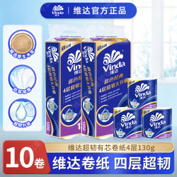 维达 卷纸有芯卫卷10卷1整提卫生纸手纸厕纸学生纸巾1300克/1800克