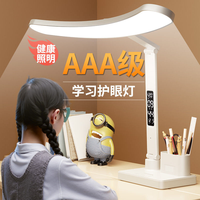 侍卫马 国AAA级家用台灯宿舍专用护眼学习灯充电式学生住校书桌阅读LED灯