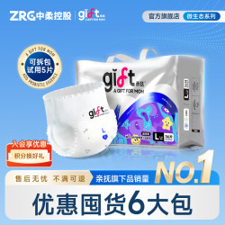 Gift 微生态大吸量纸尿裤尿不湿超薄透气夏天拉拉裤