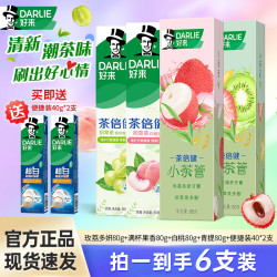 好来 原黑人牙膏小茶管80g初萃茶多酚清新果香清新潮茶