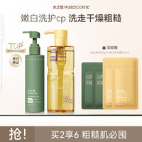 水之蔻 美白身体乳烟酰胺果酸沐浴露春夏保湿补水滋润润肤持久留香
