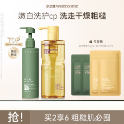 水之蔻 美白身体乳烟酰胺果酸沐浴露春夏保湿补水滋润润肤持久留香