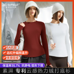 素湃科技 加厚热力绒打底保暖上衣秋衣显瘦T恤女打底衫修身抗菌W5336