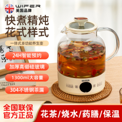 好夫人 Wifer/英国智能恒温壶家用花茶炖煮养生壶烧水药膳壶保温预约快煮
