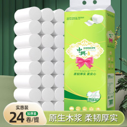 中兴 24大卷家用卫生纸卷柔软亲肤母婴可用面巾纸家用厕纸