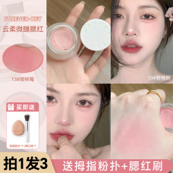 forever key foreverkey腮红膏微醺腮红官方正品女新款裸妆自然高光提亮膨胀色