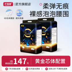 仟佰爱 奢柔面层透气纸尿裤特大号夜用拉拉裤尿不湿薄款