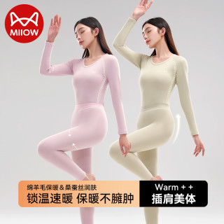 猫人 保暖内衣女套装锁温速暖发热美体紧身女士秋衣秋裤冬季打底衫