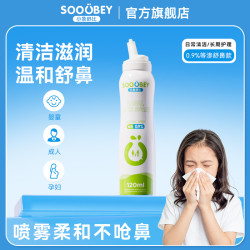 小象舒比 连喷鼻喷雾海盐水儿童日常护理瓶装鼻腔海盐洗鼻喷雾器