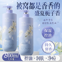 Vetes 沐浴露男女持久留香72小时全身香体控油保湿净痘官方旗舰店正品