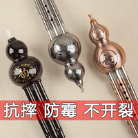 声聆 葫芦丝乐器初学c调降b调专业演奏型防摔耐用小学生胡芦丝乐器