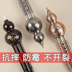 声聆 葫芦丝乐器初学c调降b调专业演奏型防摔耐用小学生胡芦丝乐器