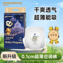 嘟嘟侠 皇室金棉益生菌纸尿裤超薄透气拉拉裤新生婴幼儿夜用纸尿片