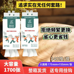 后宫 悬挂式大包纸巾加大加厚实惠装家用餐巾纸云感亲肤生活用纸