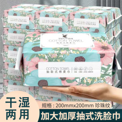 依芙颜 YIFUYAN/依芙颜加厚加大洗脸巾棉柔巾一次性抽取式干湿两用擦脸