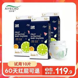 艾叶草 艾心果婴儿纸尿裤超薄透气干爽一体拉拉裤柔软尿不湿