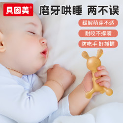 贝因美 兔子牙胶婴儿防吃手小月龄宝宝磨牙棒6个月口欲期玩具品牌
