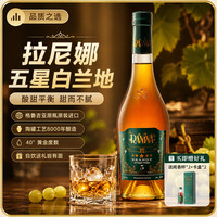 拉尼娜小矮人 拉尼娜vsop五星白兰地烈酒500ml洋酒微醺酒水高端礼盒