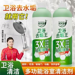 尚天然 浴室清洁剂除水垢 500g