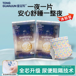 童冠军 弱酸婴儿纸尿裤全包臀一体拉拉裤尿不湿