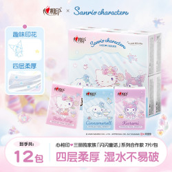 心相印 三丽鸥联名4层7片多规格手帕纸酷洛米大耳狗可爱趣味印花-d