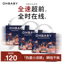 Oh Baby 奇想乐队新生儿超薄透气秋季纸尿裤拉拉裤尿不湿S