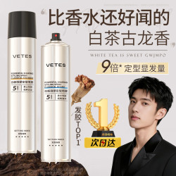 Vetes 发胶喷雾定型男士持久造型保湿头发蜡干胶蓬松发泥留香正品