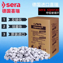 喜瑞 德国原装进口sera喜瑞环鱼缸滤材陶瓷环喜瑞呼吸玻璃环过滤养水