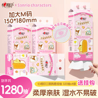 心相印 抽纸三丽鸥新年悬挂抽取式大M码320抽*4提喜庆整箱C
