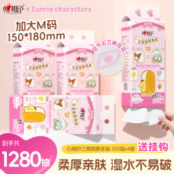 心相印 抽纸三丽鸥新年悬挂抽取式大M码320抽*4提喜庆整箱C